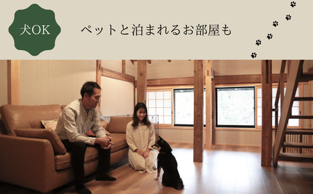 うだ薬湯の宿 やたきや ふるさと納税 ご宿泊券（1泊2食付き2名様まで）／なつかしいみらいクリエイター 古民家 ホテル 奈良県 宇陀市 お中元 贈答用 贈り物 暑中見舞い 夏休み 旅行 ギフト プレゼント 大自然 チケット 体験 アクティビティ 送料無料 ふるさと納税 ギフト 贈り物 お祝い 旅行