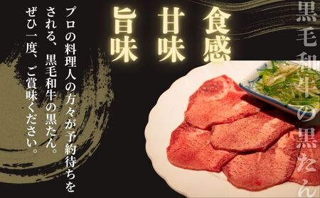 (冷凍) 黒毛和牛 タン 1本 1.2kg／ふるさと納税 牛たん ブロック 牛タン 国産 やわらか グルメ お取り寄せ 牛肉 ギフト A5 キャンプ 父の日 母の日 お中元 暑中見舞い お土産 焼肉 正月 キャンプ 奈良県 宇陀市 うし源本店