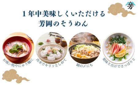 毎月定期便 三輪そうめん 芳岡 細物 1kg 全6回／ 素麺 手延べ麺 保存食 温かい 鍋の締め 化粧箱 お取り寄せ ギフト 奈良県 宇陀市 ふるさと納税
