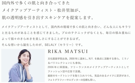 SELALY (セラリー) ルミヌ グロウ ミスト ローション/ 化粧水 スプレー ヒアルロン酸 大和当帰 天然精油 漢方 ハーブ 美容 スキンケア 化粧品 奈良県 宇陀市 ふるさと納税