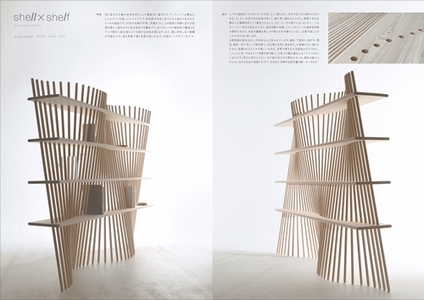 shell×shelf ／森庄銘木 ヒノキ 桧 インテリア ブックエンド シェルライン シェルフ 天然木 天然素材 本棚 おしゃれ 家 カフェ 学校 図書 送料無料 オブジェ 奈良県 宇陀市 MORITO 送料無料 ふるさと納税 インテリア 家具 天然素材