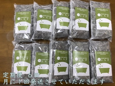 定期便6回 よもぎ 入浴剤 50包 (5包入×10個)/ ウェルネスフーズ UDA バスグッズ 無添加 有機栽培 リラックス ストレス解消 ボディケア 肌荒れ改善 疲労回復 薬草 ハーブ 奈良県 宇陀市