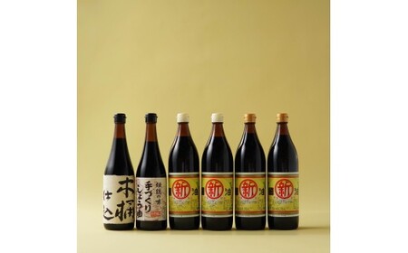 手づくりしょうゆ６本セット