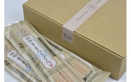 奈良県産小麦100% 手延べ【やすまろうどん】 18食(80g×18束)