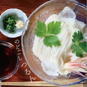 【のし付き】【宵ごねづくり】三輪素麺誉(ほまれ)　1.1kg(50g×22束)　 木箱入り