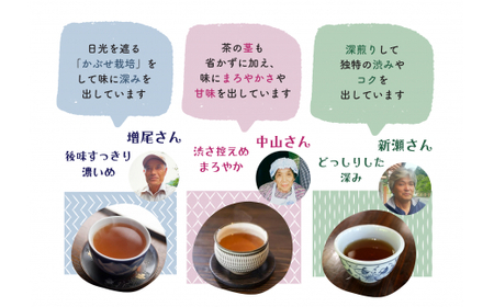 三者三葉/農家さんの大和ほうじ茶味わいセット//ミニブック「山添村とほうじ茶」付き