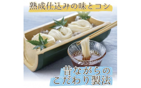 熨斗付き　熟成仕込みの味とコシ　三輪素麺【緒環】木箱入り１kg