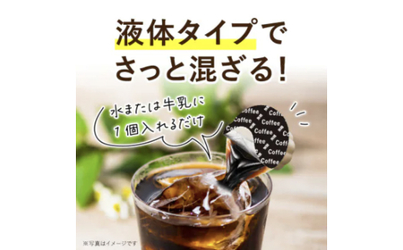 おいしいコーヒーポーションいかがですか?無糖18g×8個×10袋