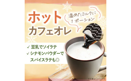 おいしいコーヒーポーションいかがですか?無糖18g×8個×10袋