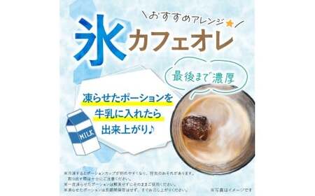 おいしいコーヒーポーションいかがですか?無糖18g×8個×10袋