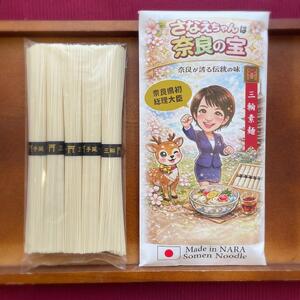 さなえちゃんそうめん　三輪素麺　誉　（50ｇ×5束）×10袋