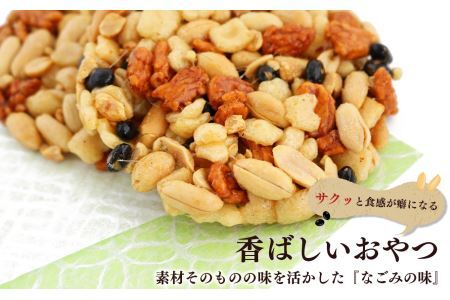 豆太鼓 20枚 セット 2種 | 豆太鼓 ピーナツ 日進堂製菓 奈良県 平群町