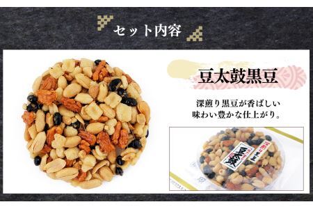 豆太鼓 20枚 セット 2種 | 豆太鼓 ピーナツ 日進堂製菓 奈良県 平群町