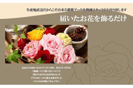【 定期便 3回 】 バラ の 花束 （ 7～10本 ） ブーケ サイズ（ 30cm 程度） | バラ 花束 奈良県 平群町
