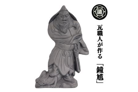 瓦職人が作る「鐘馗(しょうき)」A　※受注生産 | 瓦 厄除け 神様 受注生産 奈良県 平群町
