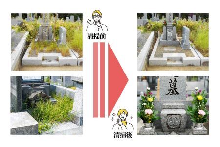 お墓のお掃除代行【墓石洗い・草取り・献花】３回 | 掃除 そうじ お掃除 お墓 墓 代行 奈良県 平群町