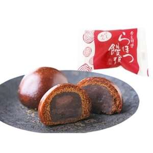 らほつ饅頭20個詰合せ【1206483】