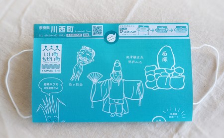 【マスクケース】ぴっと in マスク / 1，000枚