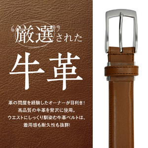 紳士用 牛革 レザーベルト メンズ スーツ ビジネス フォーマル 通勤 就活【幅30㎜:ブラウン】