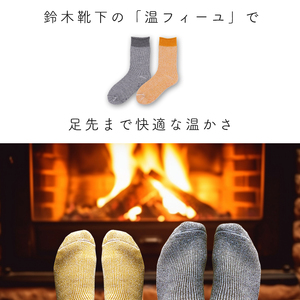 鈴木靴下 あったか 靴下 温フィーユ 極暖 ルーム ソックス (23～25cm):グレー