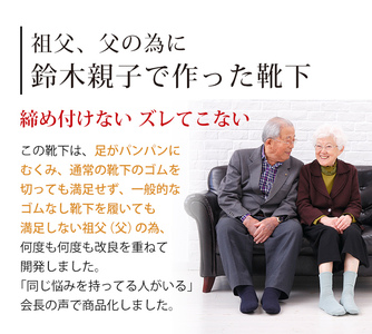 鈴木靴下 締め付けない 靴下 メンズ(25~27cm):ネイビー 日本製 米ぬか