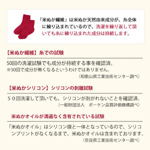 【歩くぬか袋】鈴木靴下 足首ゆったり 米ぬか かかとケア靴下（21～23cm ）:レッド