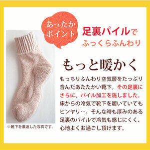 鈴木靴下 米ぬかもっちり ふんわり靴下（23～25cm）:ピンク