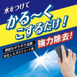 油膜とりパッド 晴香堂 HARUKADO