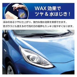 車まるごとワックススプレー 晴香堂 HARUKADO