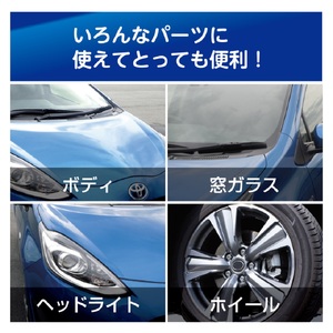 車まるごとワックススプレー 晴香堂 HARUKADO