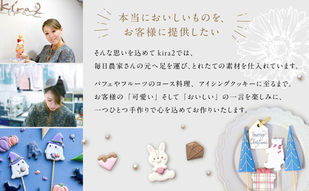 kira2 誕生日 アイシングクッキー（名入り）と コーヒーのセット かわいい ギフト クッキー