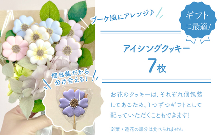 kira2 花束 アイシングクッキー お祝い クッキーブーケ 母の日 父の日 プレゼント 結婚式