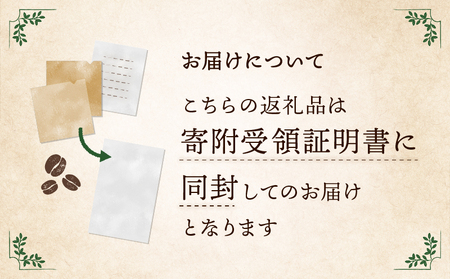 自家焙煎 屯倉(みやけ) オリジナル ブレンド ドリップパック コーヒー 2P 香豆舎