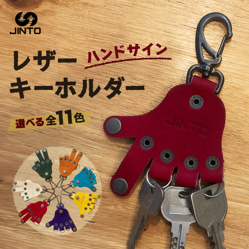 ハンドサイン レザーキーホルダー 野球 グローブ 革 JINTO:青