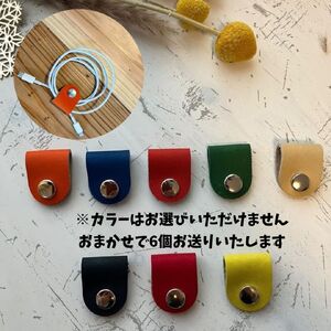 コードクリップ 6個入りセット JINTO 革小物 野球 グローブ 革 カラー おまかせ