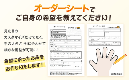 アサダスポーツ オーダー グローブ ご利用 引換券 (3,000円分)券 電子 チケット 野球
