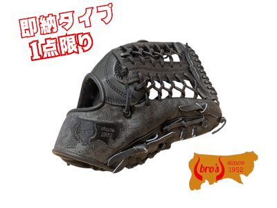 【ふるなび限定】硬式 外野手 用 グローブ 即納 タイプ P【 吉川清商店　bro's 】 高校生 大人 成人 右投げ オリジナル グラブ  1点限りFN-Limited-SP