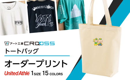 DTF 転写 プリント オリジナル オーダー レギュラー キャンパス トートバッグ イラスト:8枚