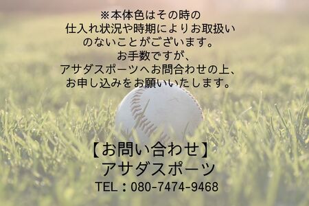 硬式ピッチャー用グローブ(グラブ)【アサダスポーツ】 | 奈良県三宅町