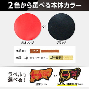 2色から選べる!硬式ファーストミット【吉川清商店 bro's】