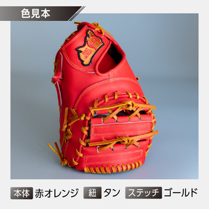 2色から選べる!硬式ファーストミット【吉川清商店 bro's】