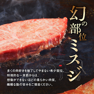 国産 黒毛 和牛 みすじ ステーキ 約 200g (100g×2) 冷蔵 贅沢 厚切り 焼肉 バーベキュー ギフト お取り寄せ グルメ お中元 お歳暮 贈り物 贈答 お祝い 誕生日 プレゼント 母の日 父の日