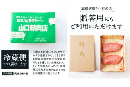 国産 黒毛 和牛 みすじ ステーキ 約 200g (100g×2) 冷蔵 贅沢 厚切り 焼肉 バーベキュー ギフト お取り寄せ グルメ お中元 お歳暮 贈り物 贈答 お祝い 誕生日 プレゼント 母の日 父の日