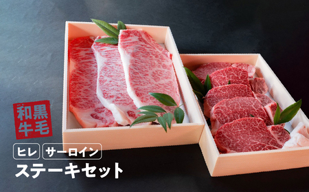 国産 和牛 ステーキ セット 約 1.8kg ( ヒレ 900g サーロイン 900g) 冷蔵 贅沢 厚切り 焼肉 バーベキュー ギフト お取り寄せ グルメ お中元 お歳暮 内祝 贈り物 贈答 お祝い 誕生日 プレゼント 母の日 父の日