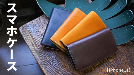 スマホケース(ブラウン):【iPhone11】
