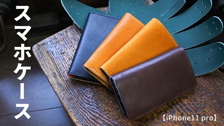 スマホケース(タン):【iPhone11 pro】