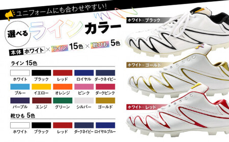 一般 向け 野球 スパイク （Blast3/4カット） カラー オーダー 樹脂ブロックポイント 人工皮革 エナメル フィット感 人気 おすすめ 長持ち メンズ レディース ジャガーズ創工