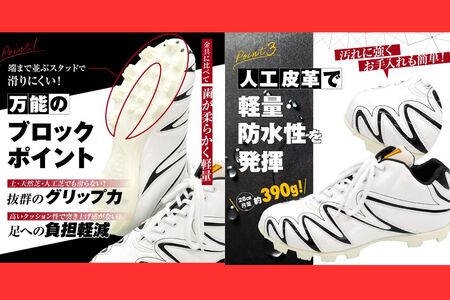 一般 向け 野球 スパイク （Blast3/4カット） カラー オーダー 樹脂ブロックポイント 人工皮革 エナメル フィット感 人気 おすすめ 長持ち メンズ レディース ジャガーズ創工