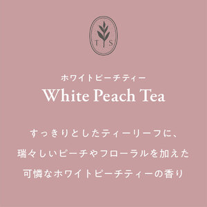 ティーセント リードディフューザー ホワイトピーチティー の 香り 晴香堂 ルームフレグランス