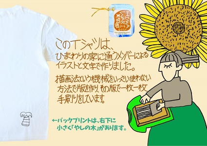 オリジナル 手刷り Tシャツ【せんぷうき XLサイズ】メンズ レディーズ